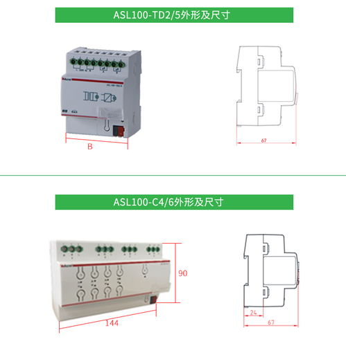 安科瑞智能照明控制系统 楼宇建筑灯光控制软件与电控一体化解决方案
